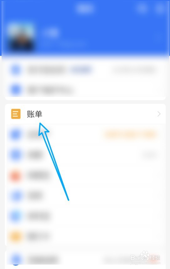 麦麦票怎么退款