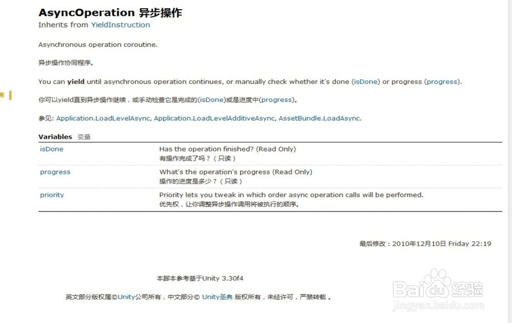 Unity3D:异步加载场景资源进度条