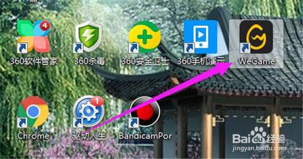 如何设置关闭WeGame面板时直接退出程序