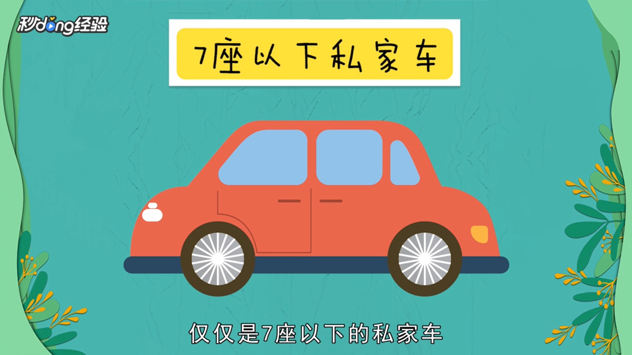 过年高速免费通行需要注意什么