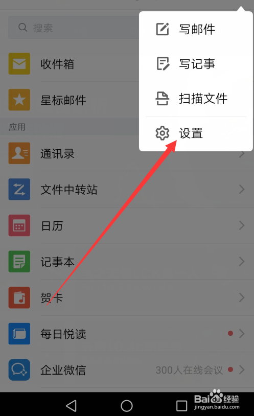 QQ邮箱回复时怎么不带上原文