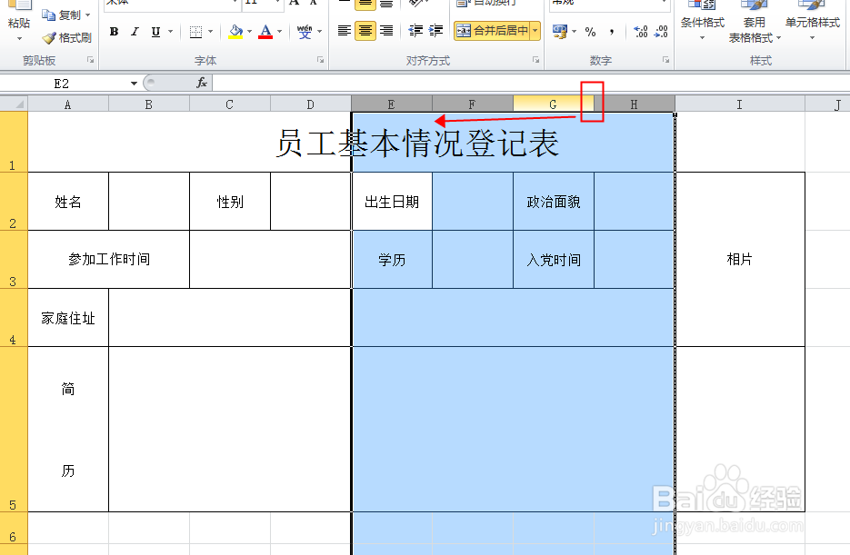 Excel如何将超宽文件完整打印在一页纸上