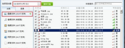 免费使用“360安全卫士”恢复U盘等被误删文件
