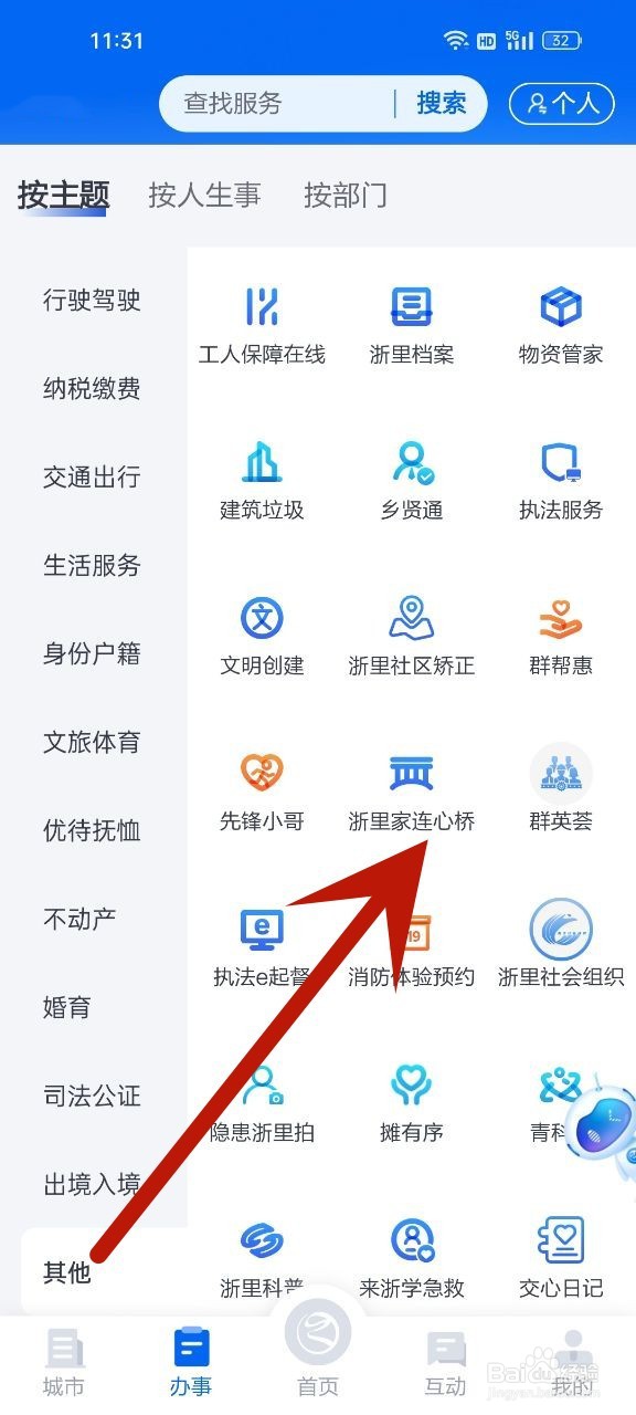 家暴怎么维护自己的权益
