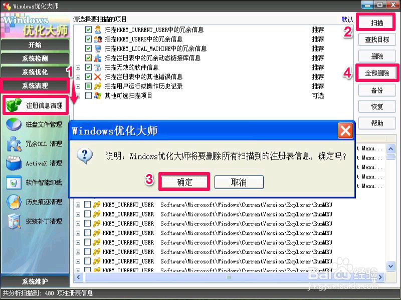 如何删除恶意强制安装的流氓软件