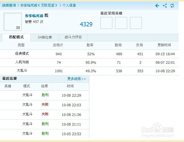 lol战斗力有什么用,英雄联盟战斗力怎么提升快