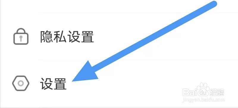爆聊怎么设置注销账号