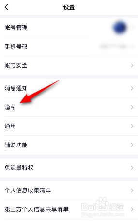 QQ特别关心消息定位怎么关闭
