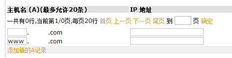 域名注册、网站建站步骤介绍
