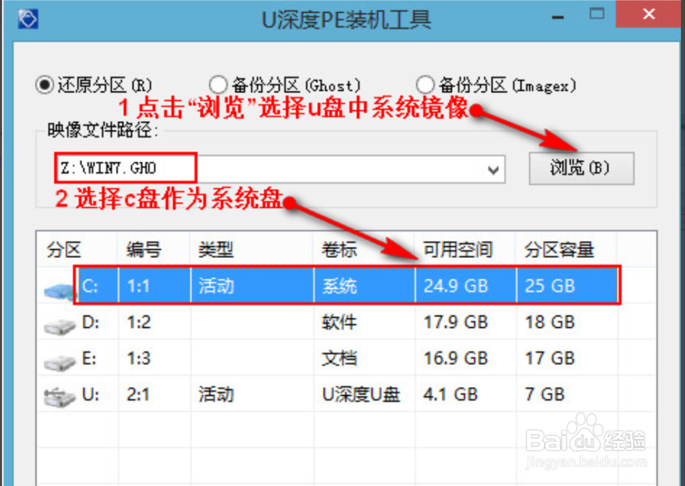 怎么装win7系统