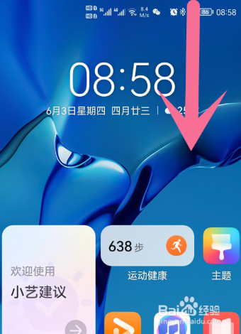 华为P40超级终端怎么调出来