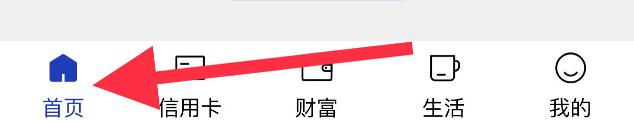 中国建设银行如何查看理财产品