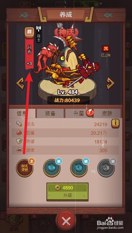 咸鱼之王氪金攻略