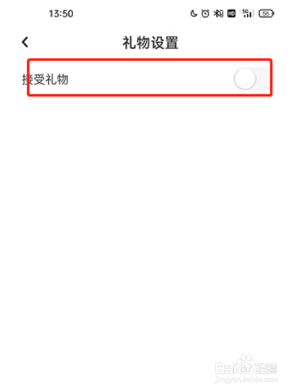 LOFTER怎么关闭礼物打赏