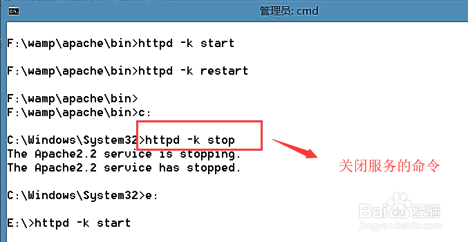 Windows中如何使用Httpd命令