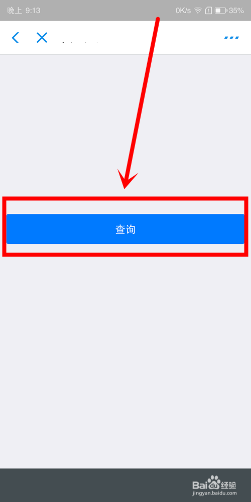 支付宝中怎么查询个人社保信息
