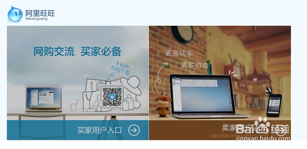 怎么退出网页版阿里旺旺