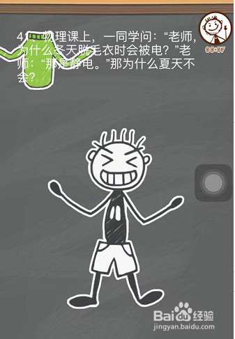 史小坑的校园烦恼第41-42通关攻略