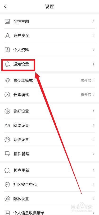 咪咕阅读如何关闭图书更新提醒