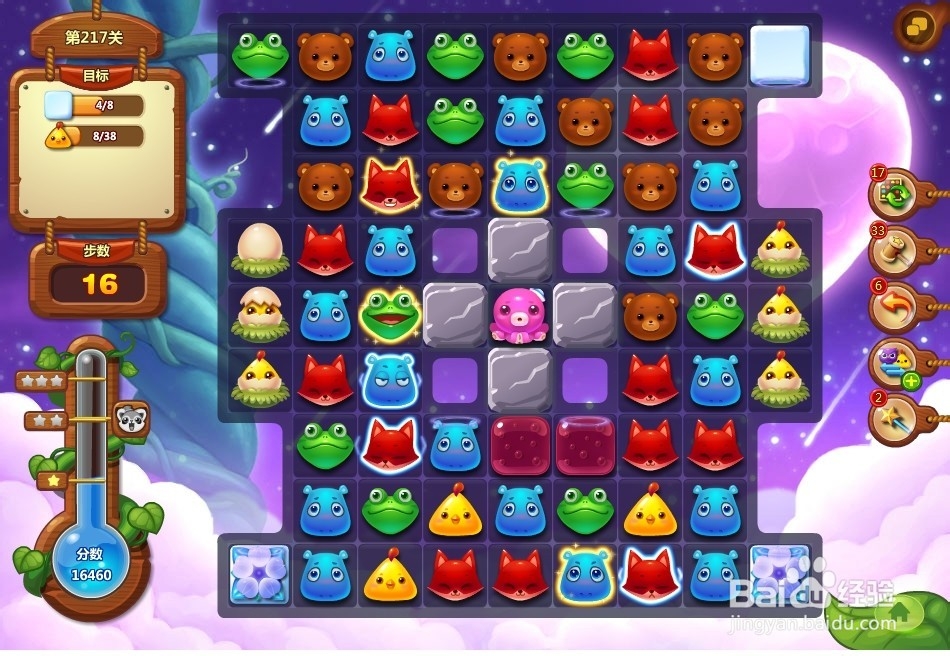 开心消消乐 第217关 三星攻略