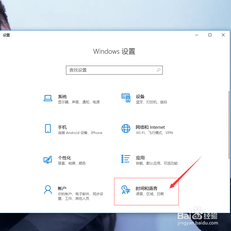 win10怎么更改输入法顺序