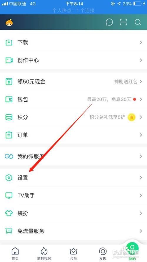 爱奇艺怎么开启青少年模式