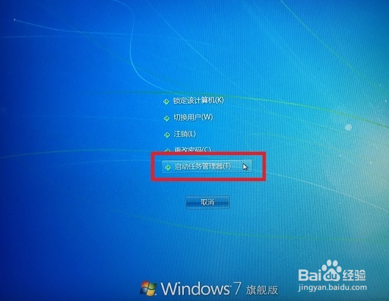 电脑任务管理器打开方式都有哪些