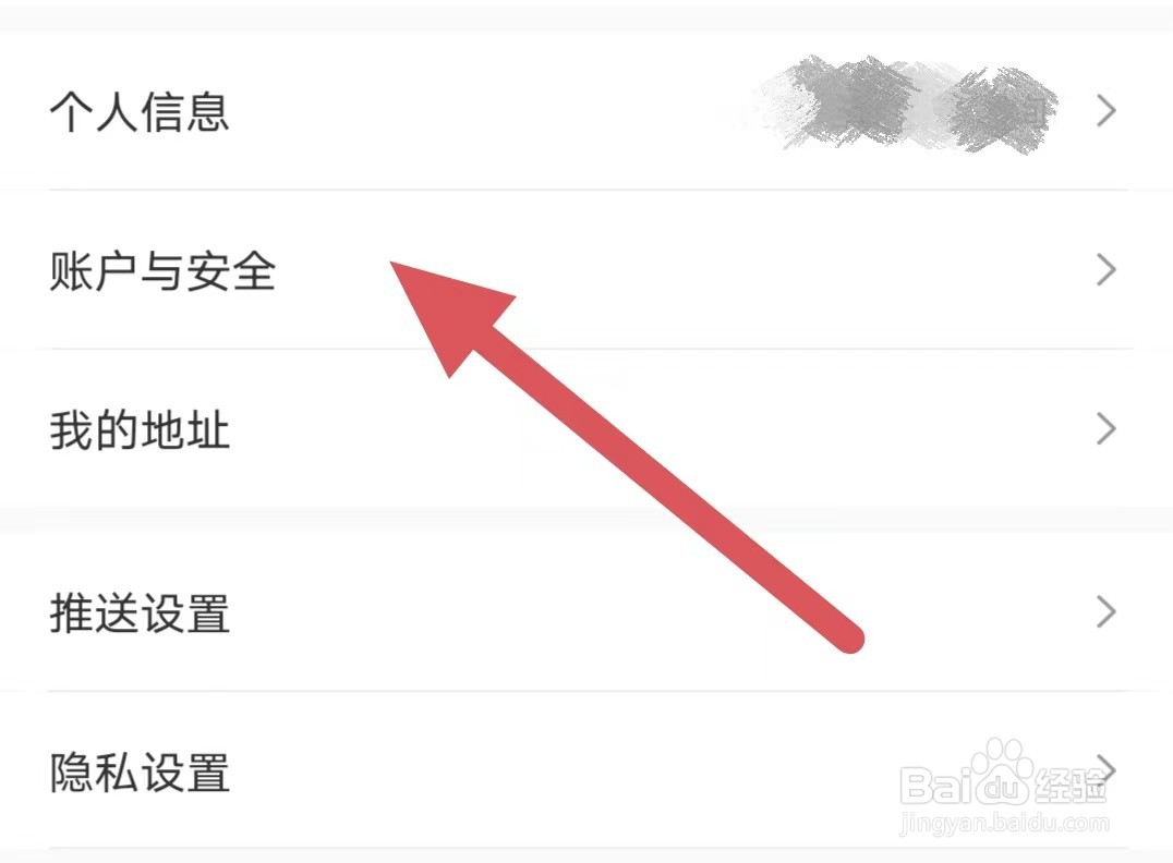 帆书APP如何绑定QQ？
