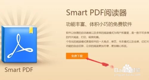 电脑pdf用什么打开