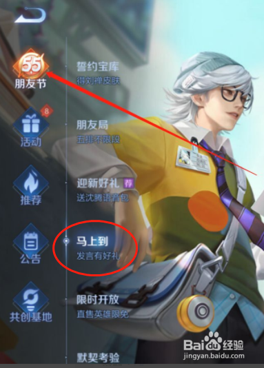 王者荣耀五五朋友节马上到活动几号开始