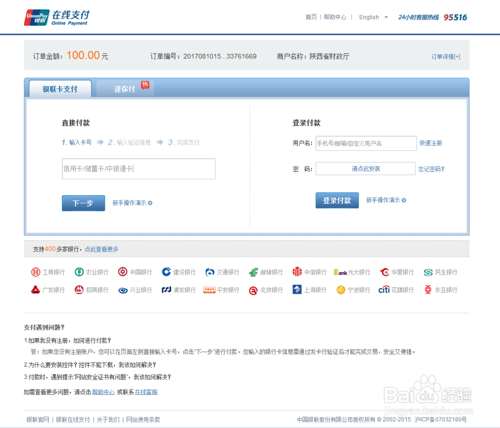 “交管12123”全国违章及网上违章处理