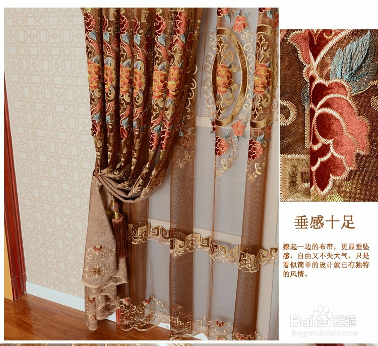 选窗帘这些必备的常识，你知道吗？