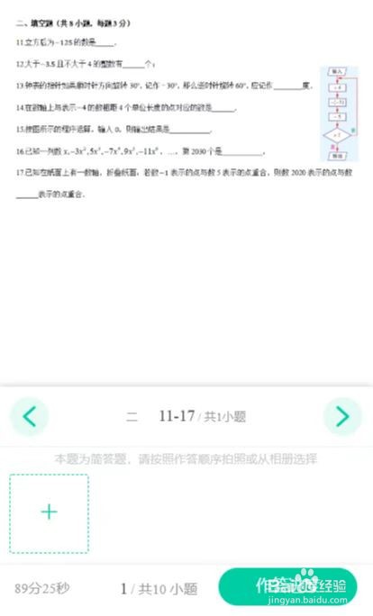 云痕家长端——在线作答操作流程及注意事项