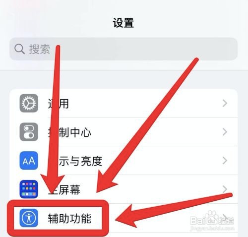 iPhone12设置单一导览样式方法分享