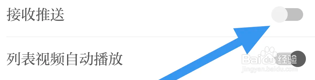 草原全媒APP怎么关闭接收推送选项