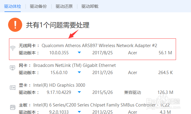 笔记本电脑搜索不到无线网络（Wifi）怎么办？