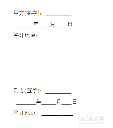 投资协议书怎么写