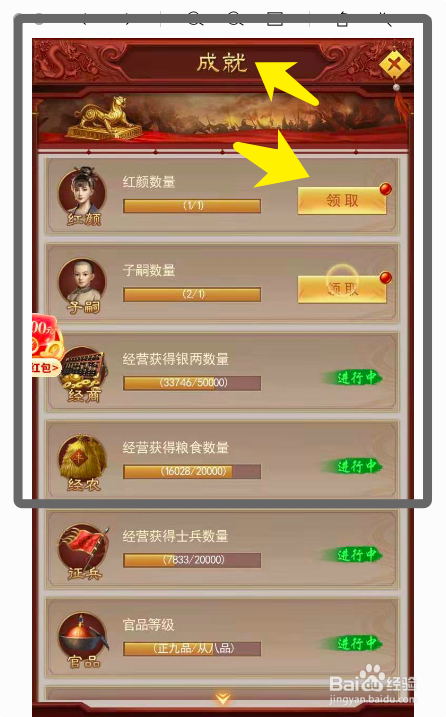 薛仁贵传奇攻略