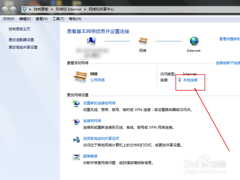 电脑怎么设置自动获取IP
