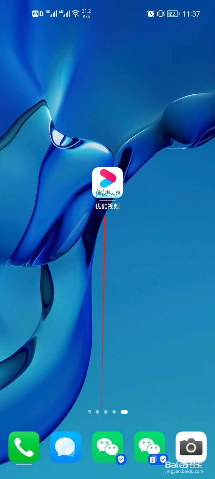 优酷视频app怎么关闭指纹登录