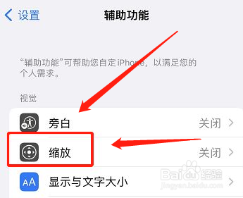 iphone缩放框跟随焦点移动怎么做