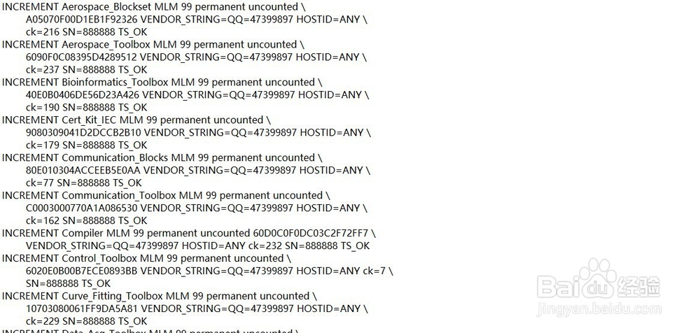 MATLAB 2010b安装教程