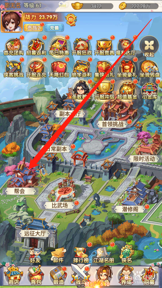 傲剑情缘如何加入帮会