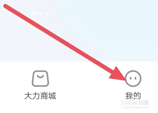 大力家长怎么设置清除缓存