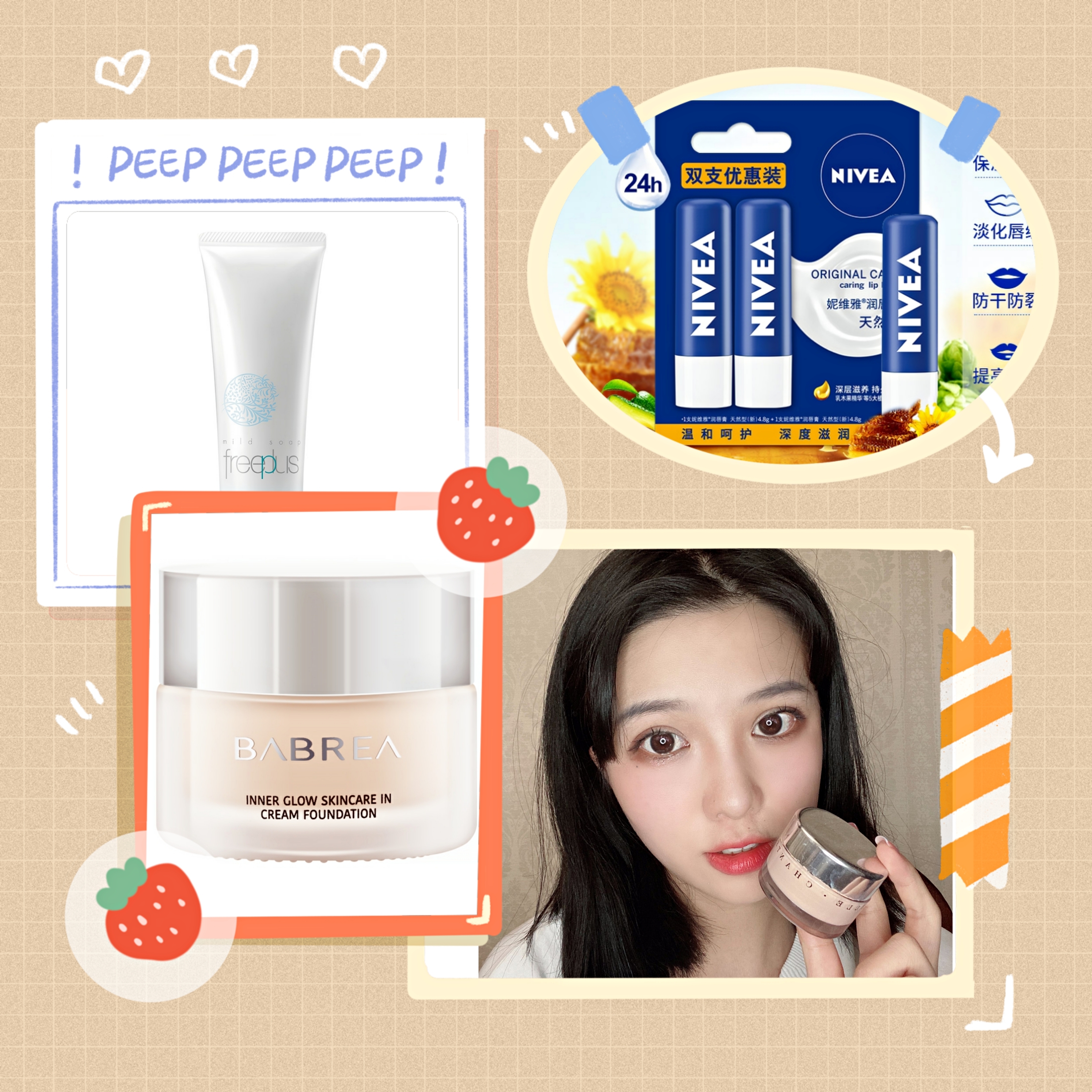 学生党还在为买不起化妆品而发愁？快来码住三款平价好物！