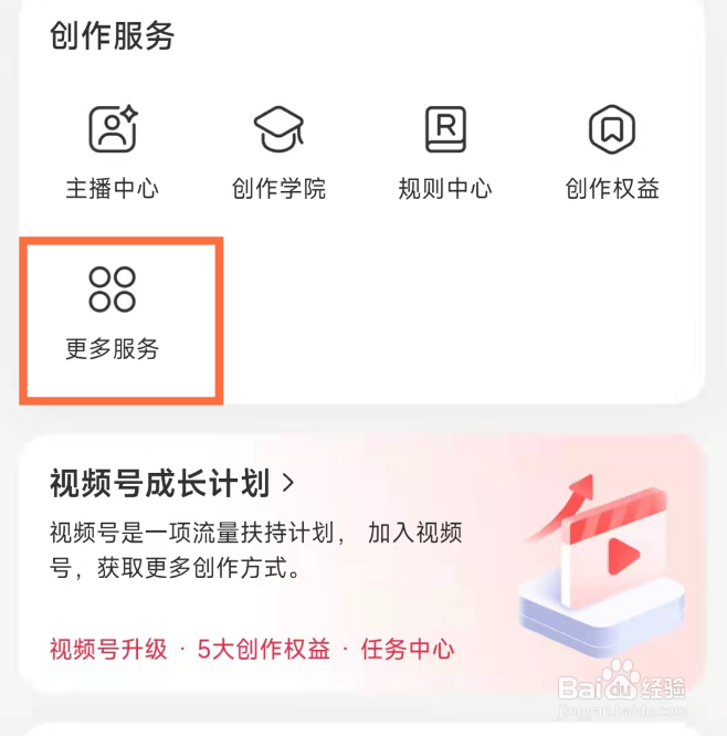 怎么入驻小红书商家