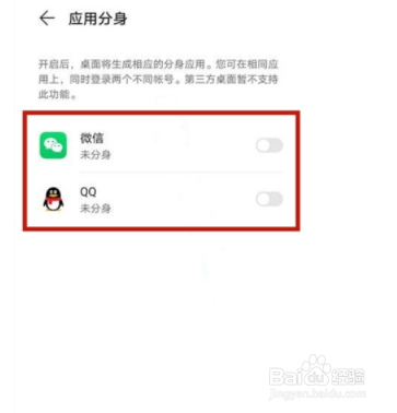 如何设置华为nova8应用分身