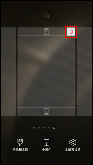 三星心系天下 10 SM-W2018(7.1.1) 如何添加/删除主屏页面?
