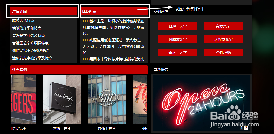 如何发挥点线面在做网站上的作用?