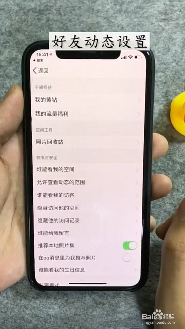 QQ如何恢复以前删除的照片